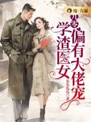 重生九零学霸女配逆袭