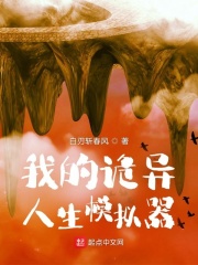 我的诡异人生模拟器里面 主角加入的门派是什么