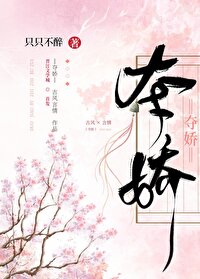 娇软香浓晋江