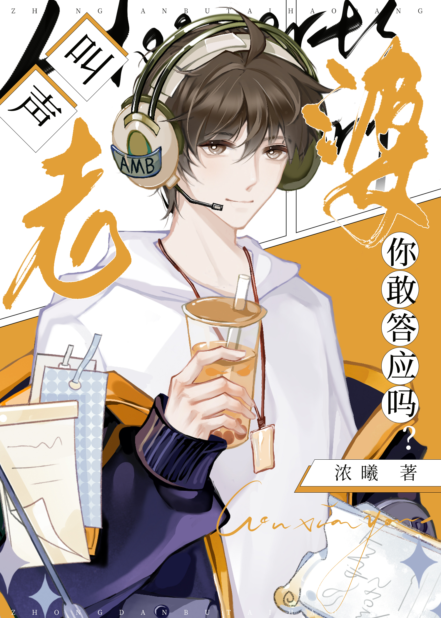 叫声老婆你敢答应吗免费
