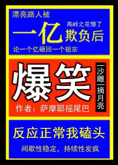 作者萨摩耶摇