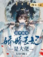 盛世娇宠h
