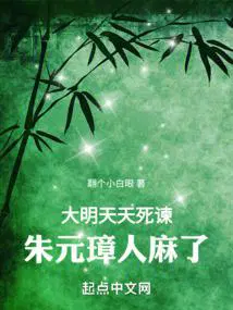 朱元璋人麻了[看