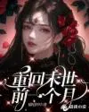 囤货百亿