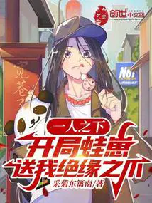 一人之下开局签到