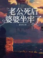 老公去逝后婆婆的遗产媳妇还有份吗