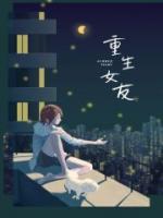 女主叫魏瑾