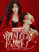 苏清清傅亦卿穿越