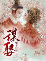 林若尔江辰希