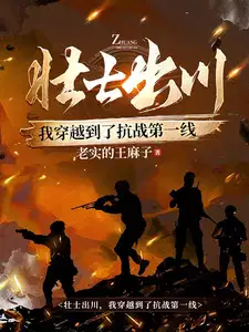 川军抗战我能听到鬼子战略部署 百度