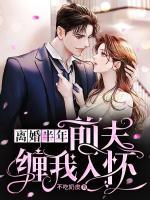 顾然免费阅读