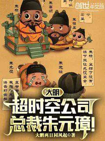 总裁朱元璋一机