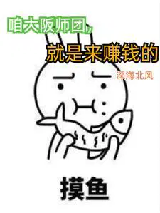 就是来赚钱的在哪看