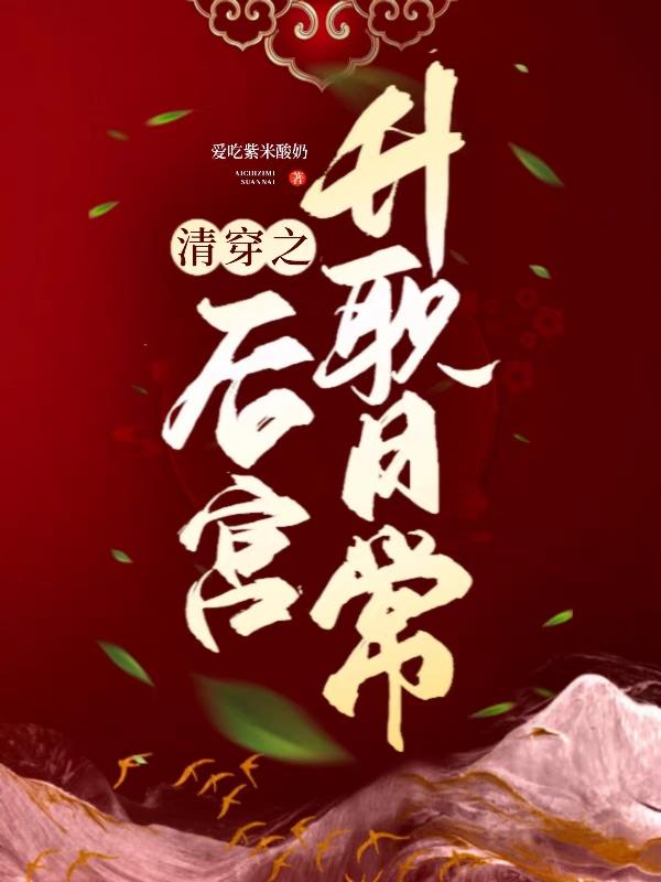 清穿之后宫养崽