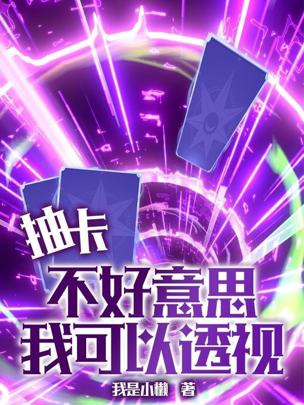 抽卡抽到死破解版