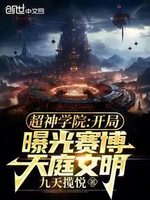 超神学院开局赛亚人血脉免费
