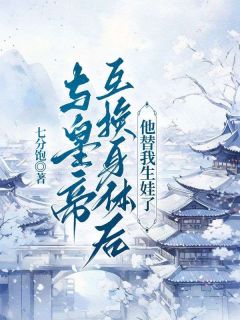 谢灼柳淼淼