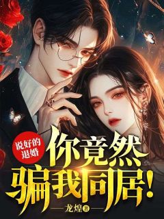 楚无忧和夜澜辰的免费