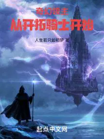 奇幻领主从开拓骑士开始 第529章
