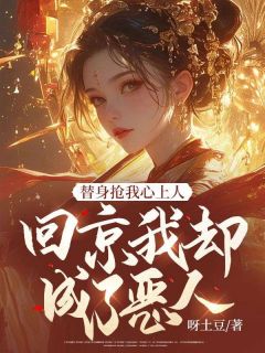 第一章 替身