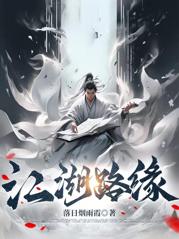 江湖路缘起最全攻略图解