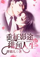 傅司晏扮演者是谁啊