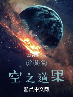 穿越了星空之门
