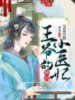空间灵泉田园医妃
