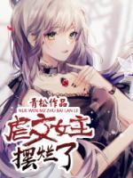 宋婉尹深免费阅读