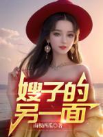 嫂子的另一个叫法