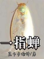 周莹txt