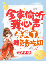 我负责吃奶 第674章