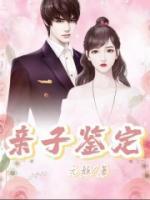 亲子鉴定是抽血还是取头发