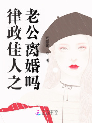 律政佳人22