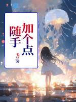 随手一点是什么意思