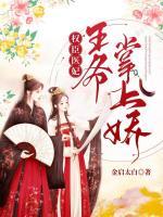 女主池微的