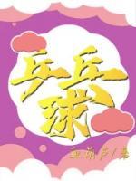 乒乓球今日赛程安排表