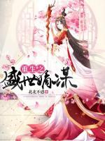 女主角叫盛锦姝