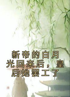 傅连璋的婚姻