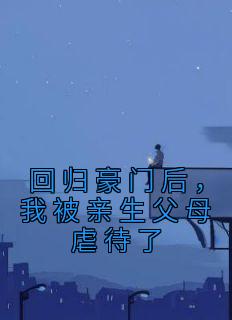 方平安方宏浚动画视频