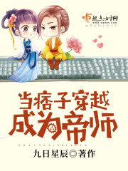 海彤战胤免费阅读全文1830