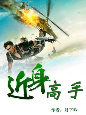 她闪婚嫁到席家