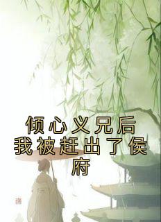 顾烟柔顾长渊结局