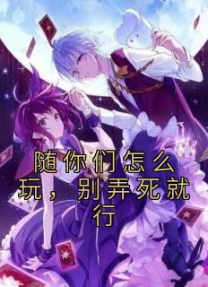 沈阮柠傅屿辰女配韩安妍