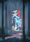 村里大事件