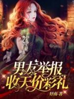 举报高价彩礼