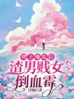 烤地瓜啥梗