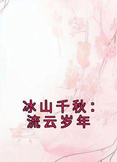 殷若衿怎么读