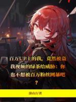 室友偷东西报警