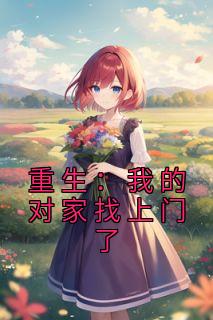 陆卿瑜傅璟寒